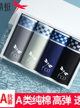 红蜻蜓10A抗菌男内裤男纯棉抑菌舒适中腰运动平角裤大码四角裤头