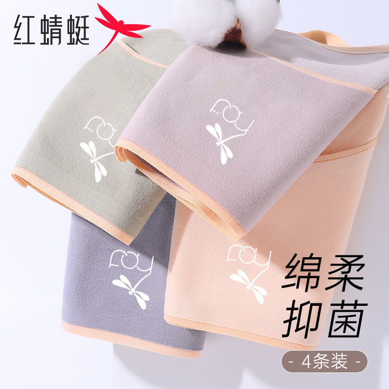 红蜻蜓7A纯棉抑菌裆无痕款女内裤