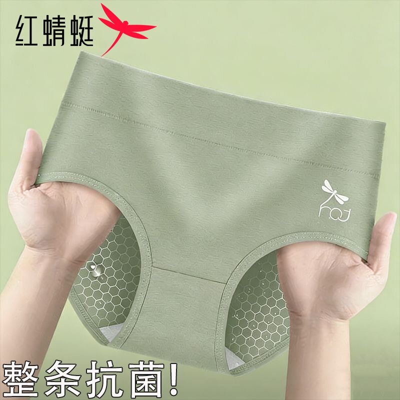 红蜻蜓A类纯棉内裤女10A抑菌裆透气舒适提臀中腰女生收腹三角裤头