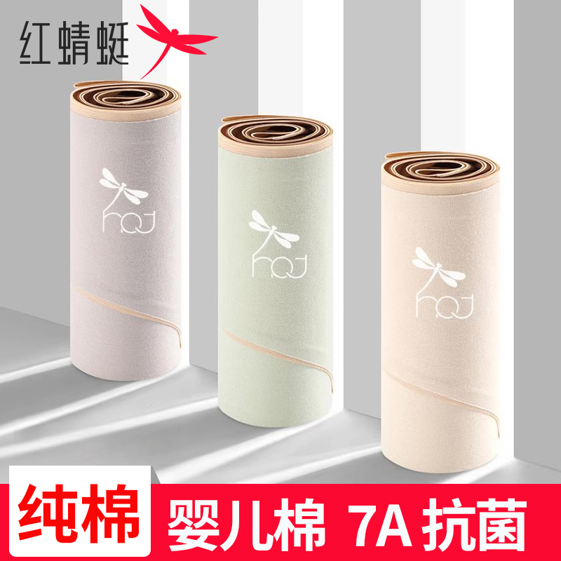 红蜻蜓纯棉无痕内裤女全裤7A抑菌