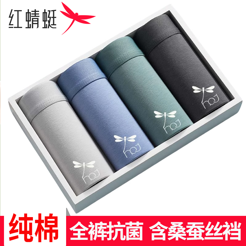 红蜻蜓男士内裤棉平角7A抗菌