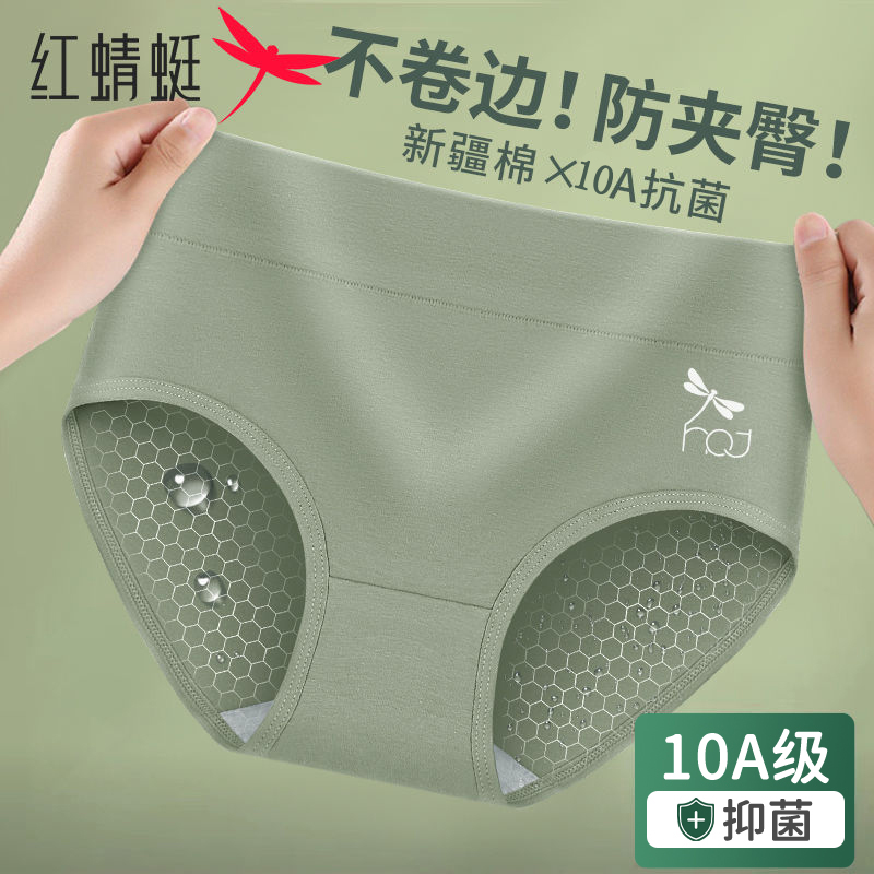 红蜻蜓a类女士内裤女纯棉中腰全身10A抗菌提臀透气新款三角裤美体