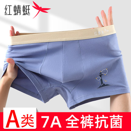 红蜻蜓男士内裤男7A抗菌裆部大码舒适平角裤透气短裤头青年四角裤