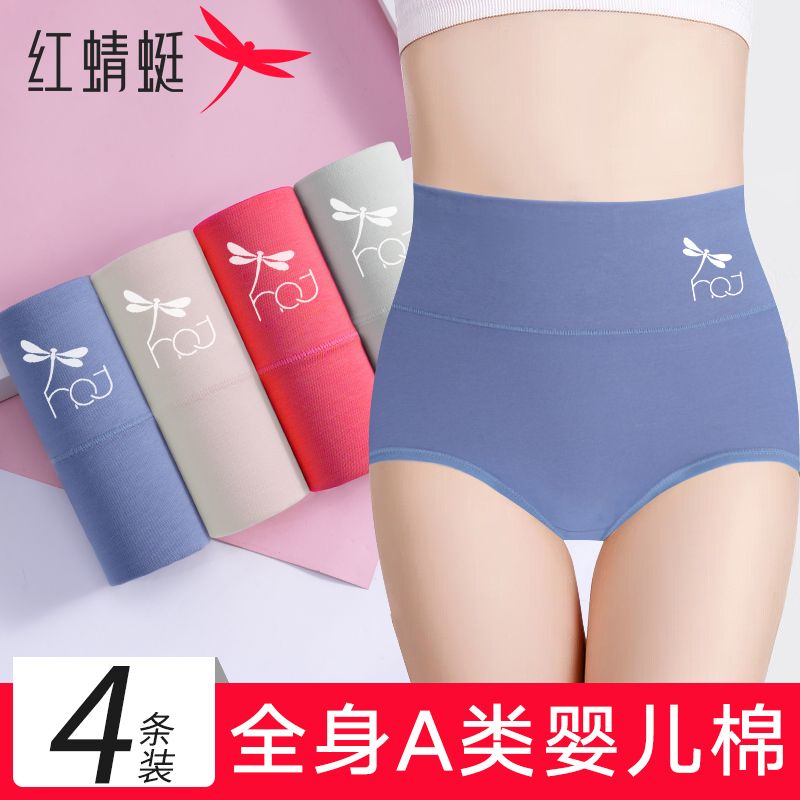 红蜻蜓高腰女士内裤纯棉7A蚕丝抗菌裆大码春夏新款透气三角短裤女
