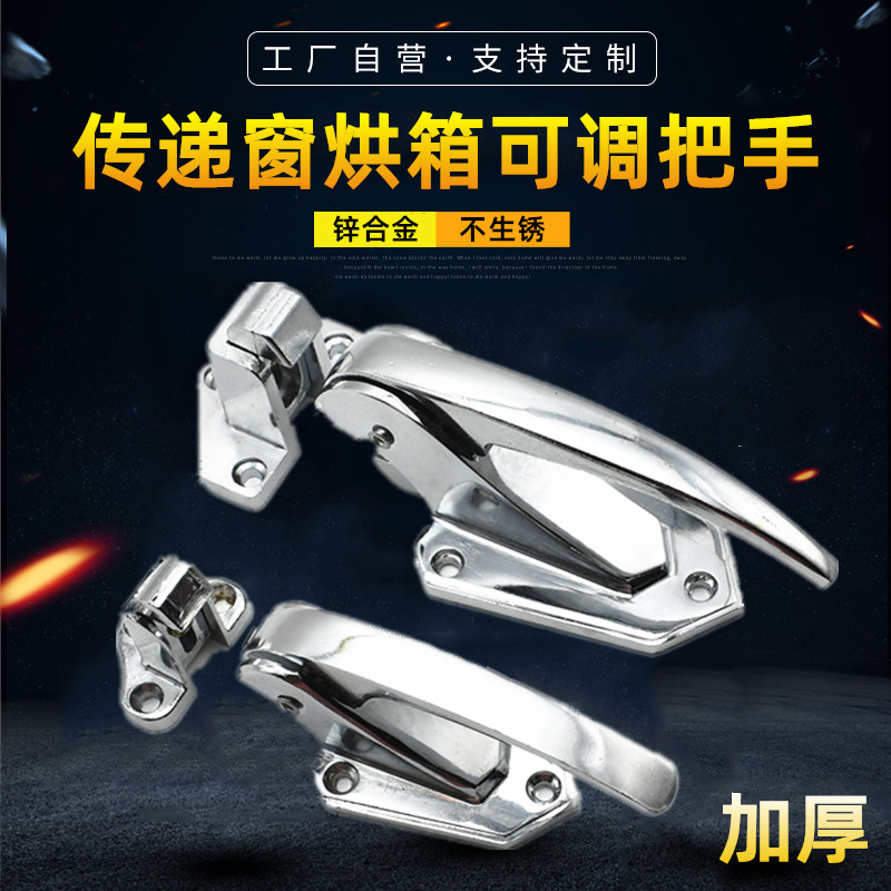 调试传递窗门锁柄烘箱把手烤箱干燥箱拉手配件试验箱烘干机门锁