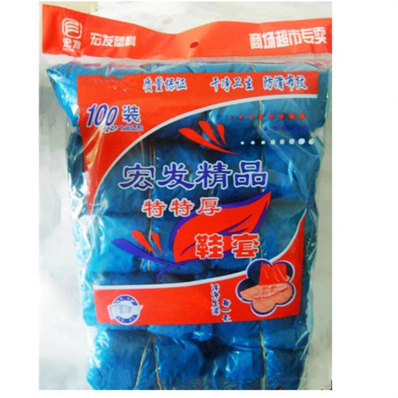 一次性鞋套室内家用加厚耐磨防水防滑实验室塑料脚套防雨男士雨鞋