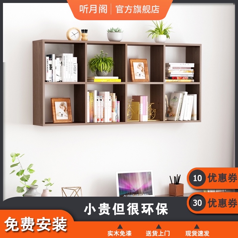 书架墙上置物架实木墙面收纳装饰壁柜卧室书柜壁挂式客厅隔板吊柜