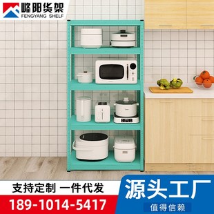 峰阳货架卧室架子家用厨房防尘多层微波炉烤箱落地桌面简约置物架