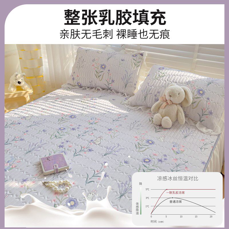 夏季乳胶冰丝凉席夏被四件套床裙款凉感丝花边空调被软席子三件套