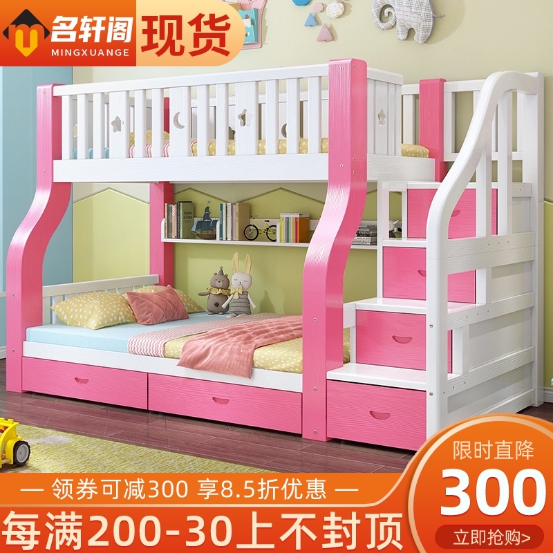 全实木上下床双层床女孩儿童床高低床子母上下铺公主床上下铺木床