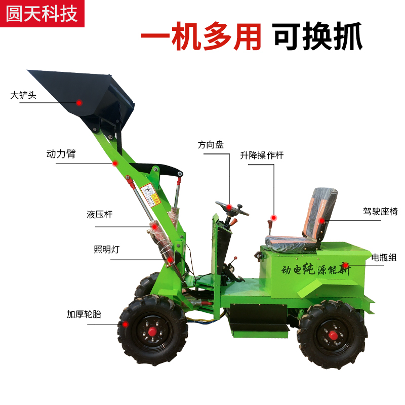 小型电动装载机四驱铲车垃圾推土机养殖场家用四轮柴油小铲抓草车