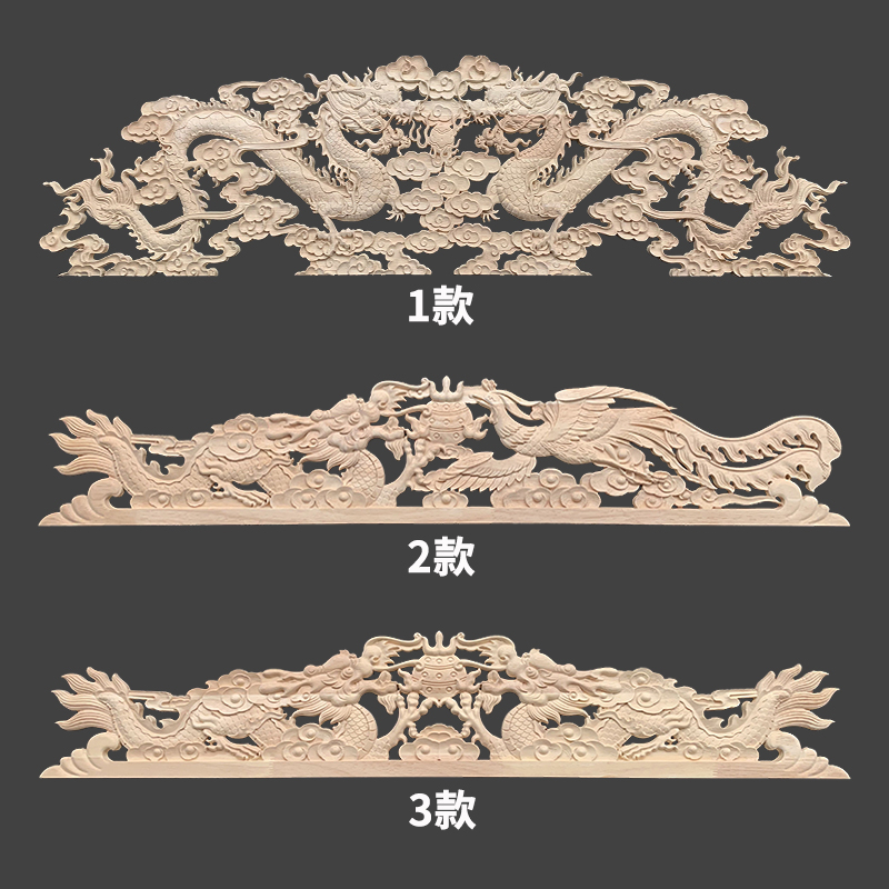东阳木雕仿古花片双龙戏珠龙凤呈祥实木雕花贴花墙面装饰中式壁挂