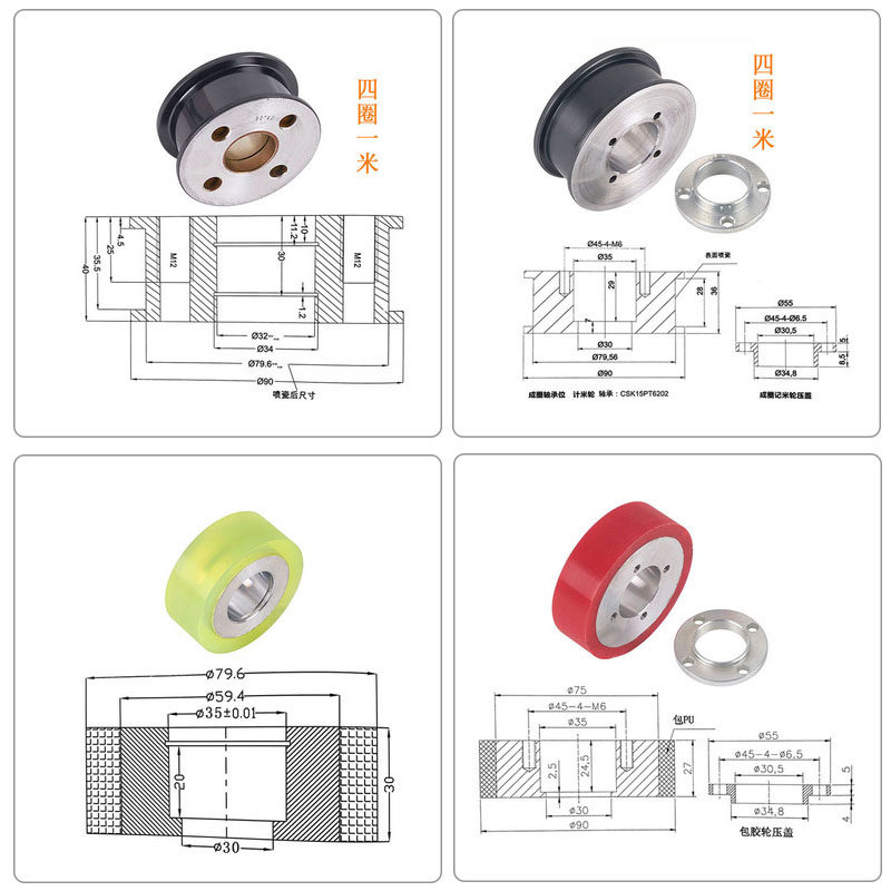 喷瓷计米轮铝质导轮押出挤出设备配件电镀钢轮计米器包胶铝质压轮