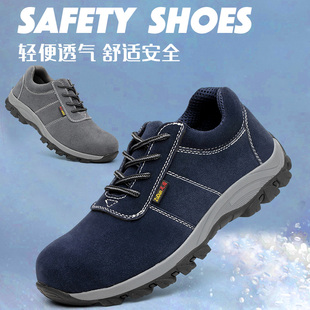 透气钢包头防砸防刺穿牛筋底耐磨工地防护电焊工作鞋 劳保鞋 男夏季
