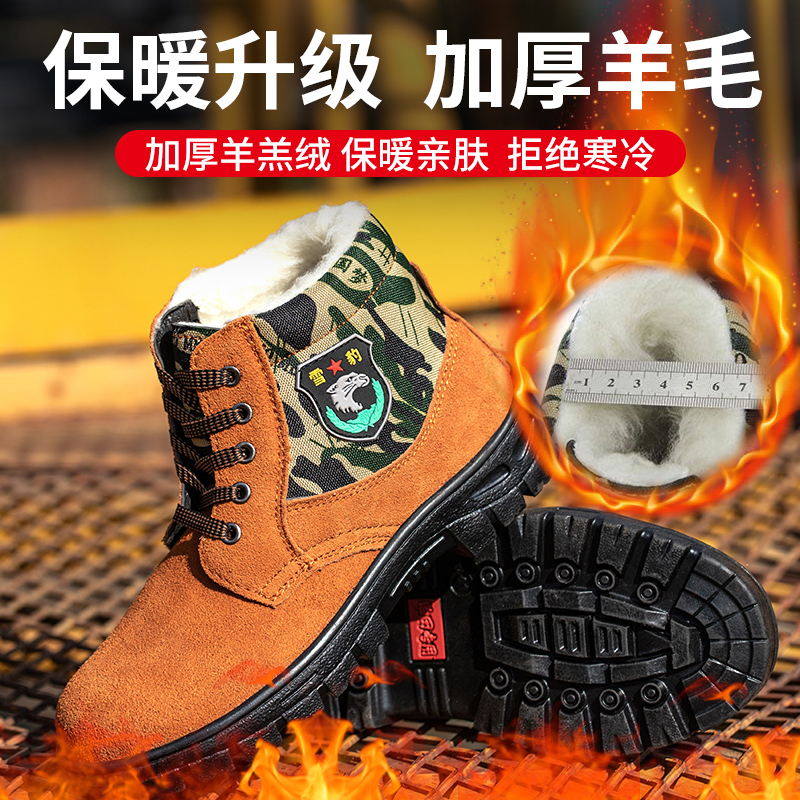 劳保鞋男冬季高帮加绒钢包头防砸防刺穿防寒保暖安全电焊工作棉鞋