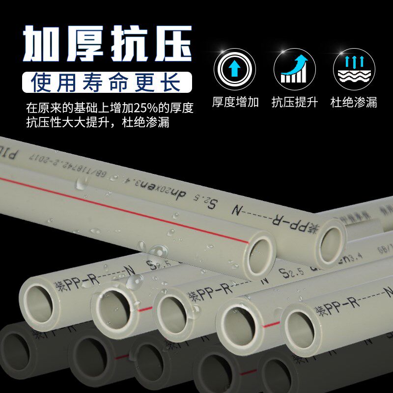 新一金牛PPR灰色冷热水管管材4分20 6分25 给水自来1寸32热熔配件