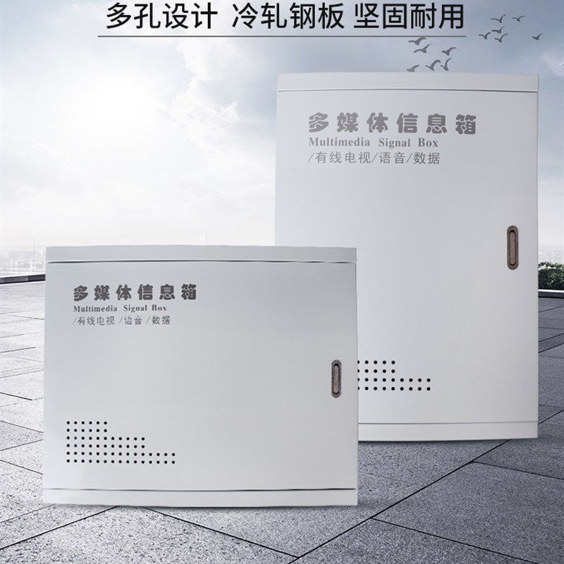 多媒体集线箱盖子面板装饰光纤入户信息箱弱电箱盖子网络箱盖板