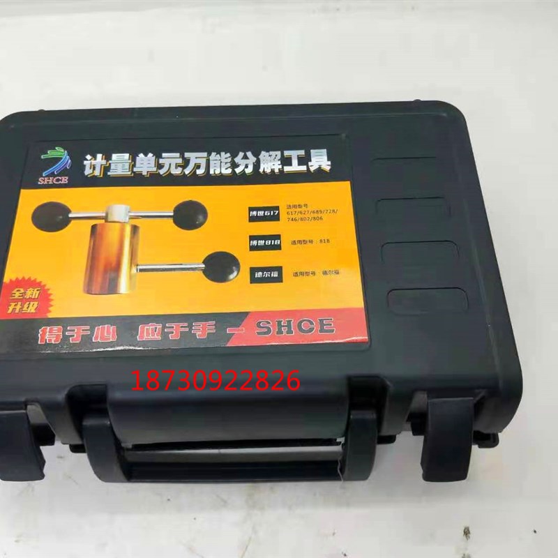 计量单元拉马 新款计量单元拉马套装 818 德尔福617计量单元拉马