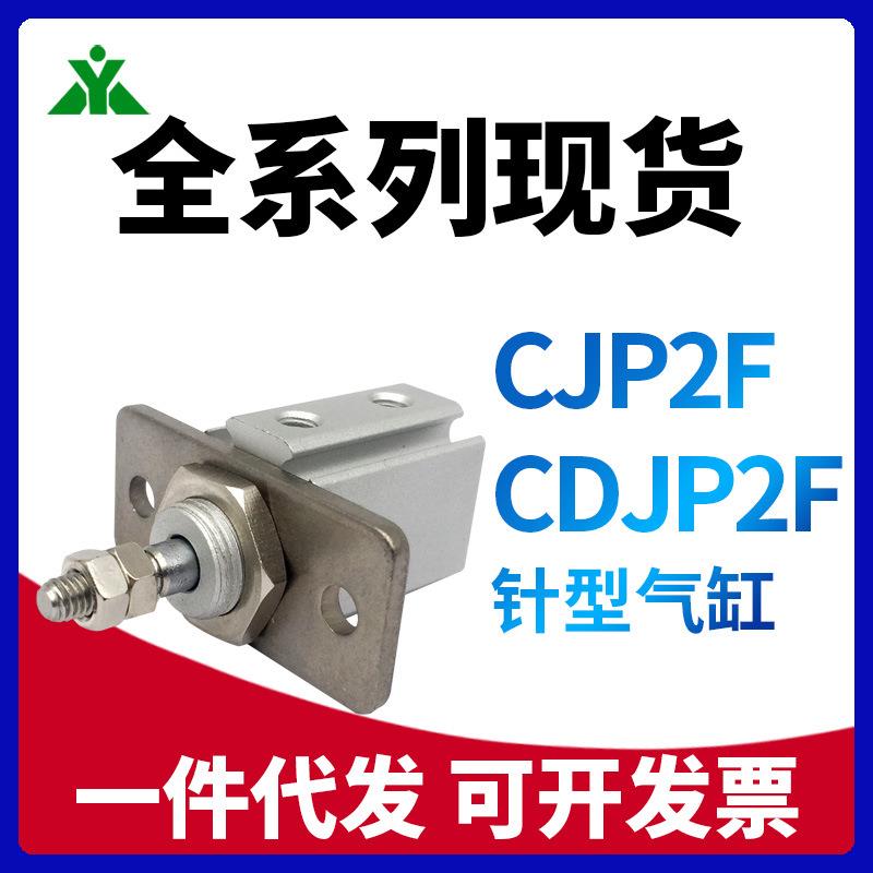 CJP2F/CDJP2F/6/10/16-5D/10D/15D/20D/25D/30D带安装法兰板气缸