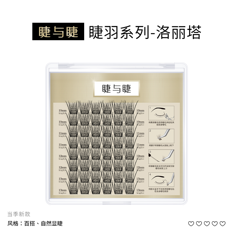 睫与睫日系淡颜洛丽塔睫毛