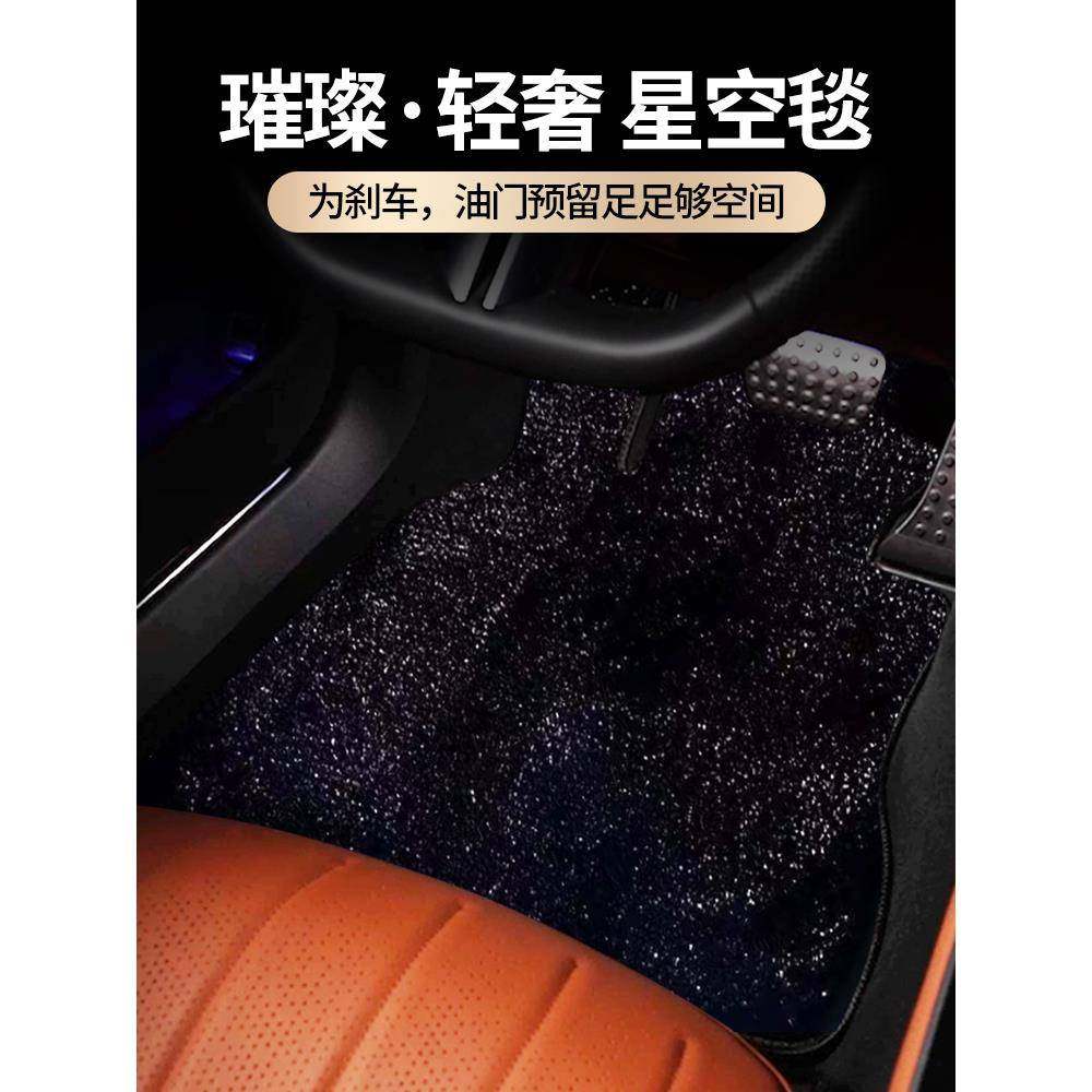 星空毯脚垫仿羊绒开司米轮毛绒加厚汽车脚垫上层地毯专用原车加密