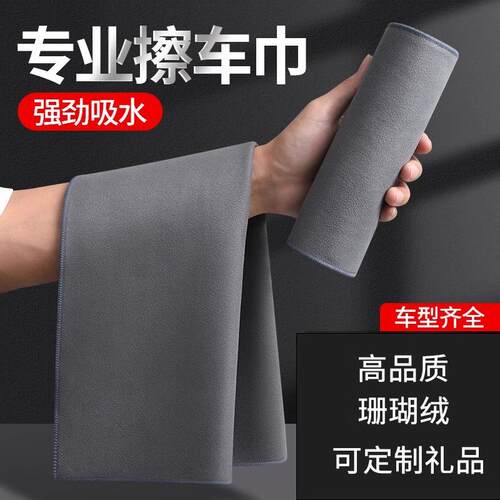 洗车毛巾擦车布专用鹿皮加厚吸水不掉毛汽车内饰玻璃抹布不留水印