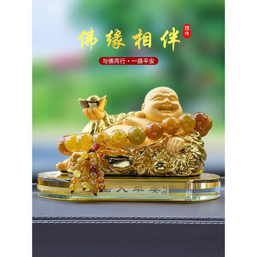 2025新款弥勒佛像汽车摆件车载车内饰品中控台车上装饰用品保平安