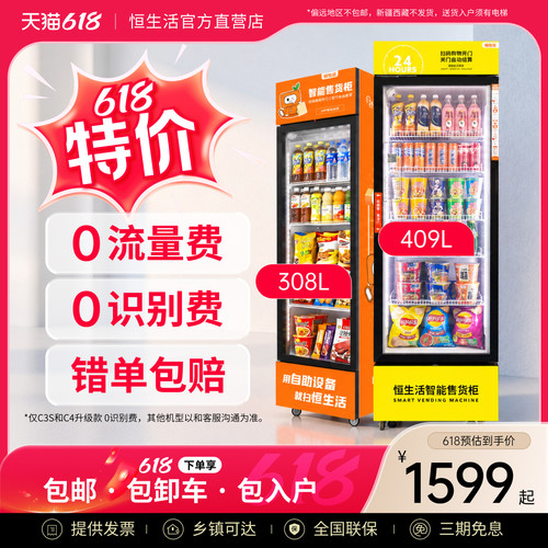 终身免流量限时免200元平台费