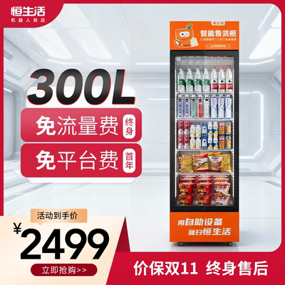 终身免流量限时免200元平台费