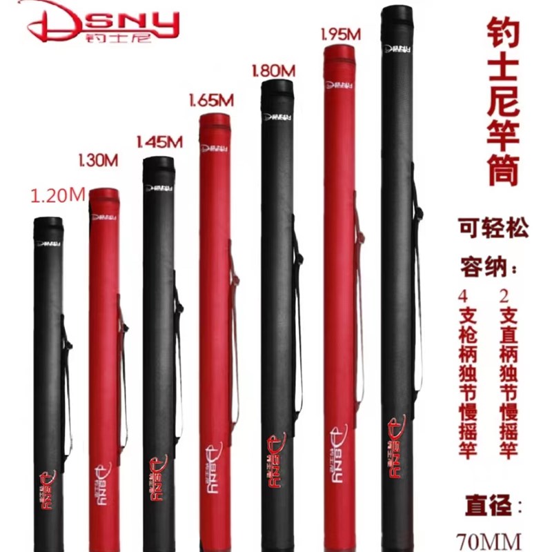 便携竿筒硬壳铁板鱼杆渔具包1.2—2.15m鳜鱼独节竿路亚竿筒可背带