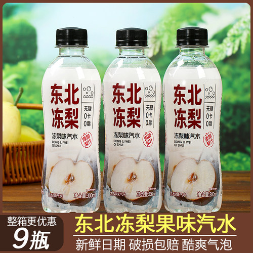 【无糖0脂0卡】东北特产东北冻梨夏季清热梨汁300ml瓶装果汁饮品