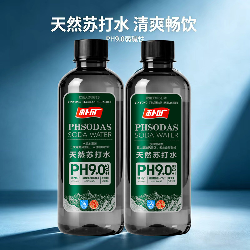 朴矿天然苏打水饮用水580ml*15大瓶装整箱泡茶聚餐补水囤货新日期