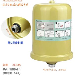 冷热水自动自吸增压水泵2升压力罐2L适应250A370A550A750A气压罐