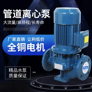 管道离心泵380V三相工业锅炉冷热水循环增压泵220v 管道加压泵立式