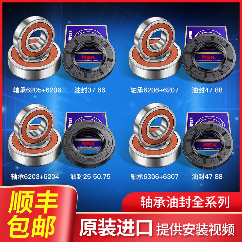 适用美的小天鹅全自动滚筒洗衣机配件大全水封三脚架油封轴承
