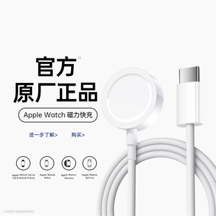 适用苹果手表充电器s11头applewatch充电线s10便携认证原s9/S8/S7/S6/se/ultra3/2iwatch充电器mf无线快充装i