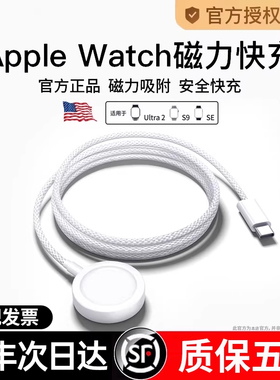 适用苹果手表充电器s11头applewatch充电线s10便携认证原s9/S8/S7/S6/se/ultra3/2iwatch充电器mf无线快充装Y