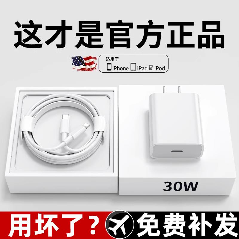 适用iphone16/15promax快充套装