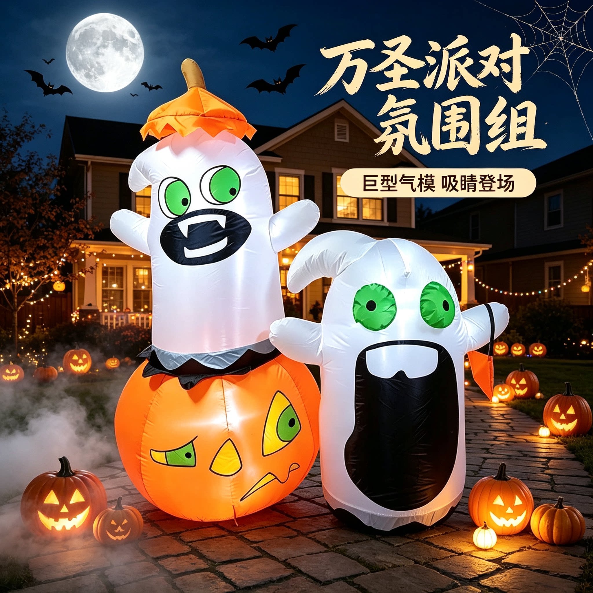 万圣节装饰品破窗气模充气南瓜