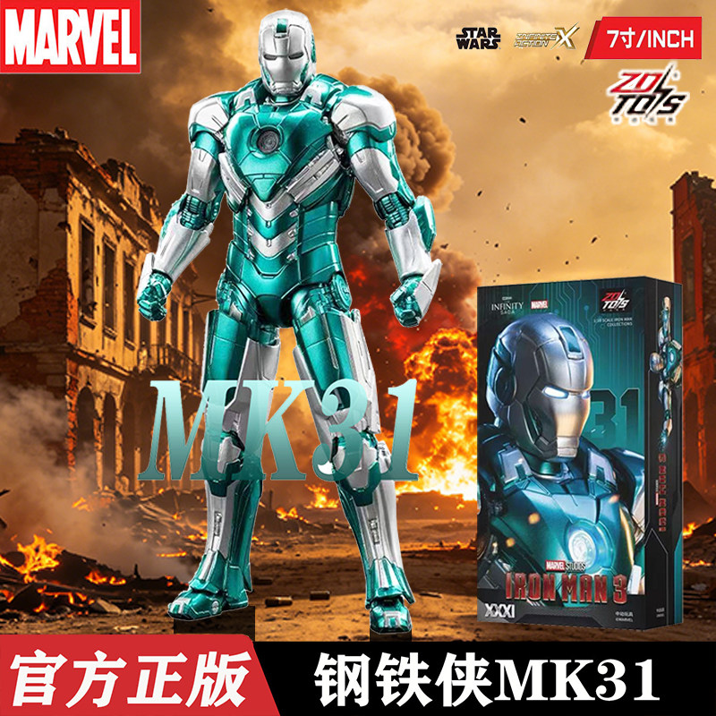 反浩克装甲手办积木可动发光玩具