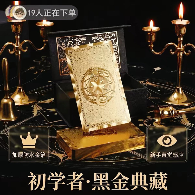 塔罗牌正版原装韦特卡罗牌初学者图片