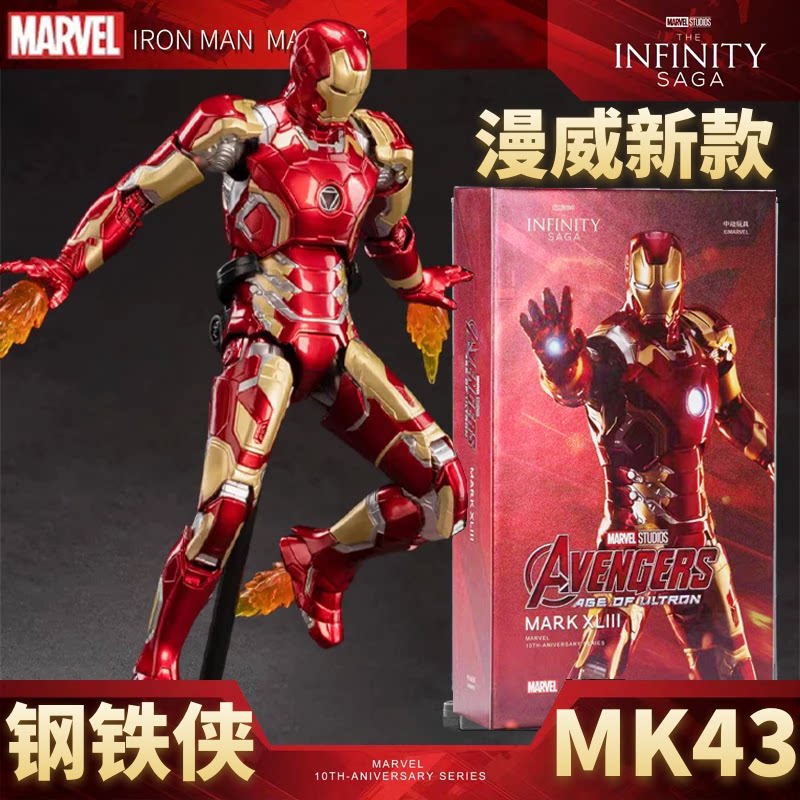 中动钢铁侠手办mk43玩具男孩礼物