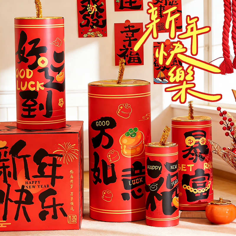 2026新年装饰元旦春节氛围布置