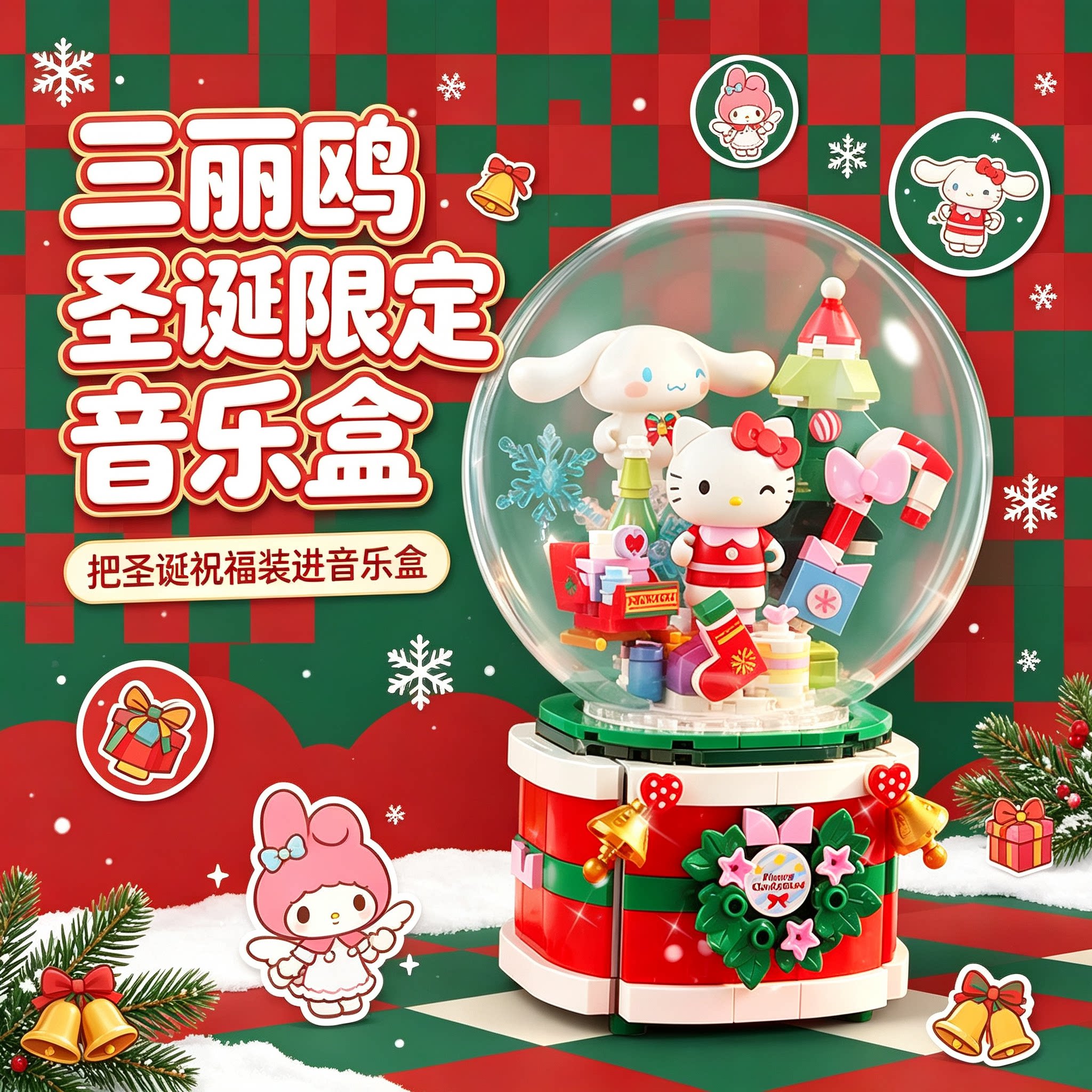 月光社hellokitty圣诞树音乐盒