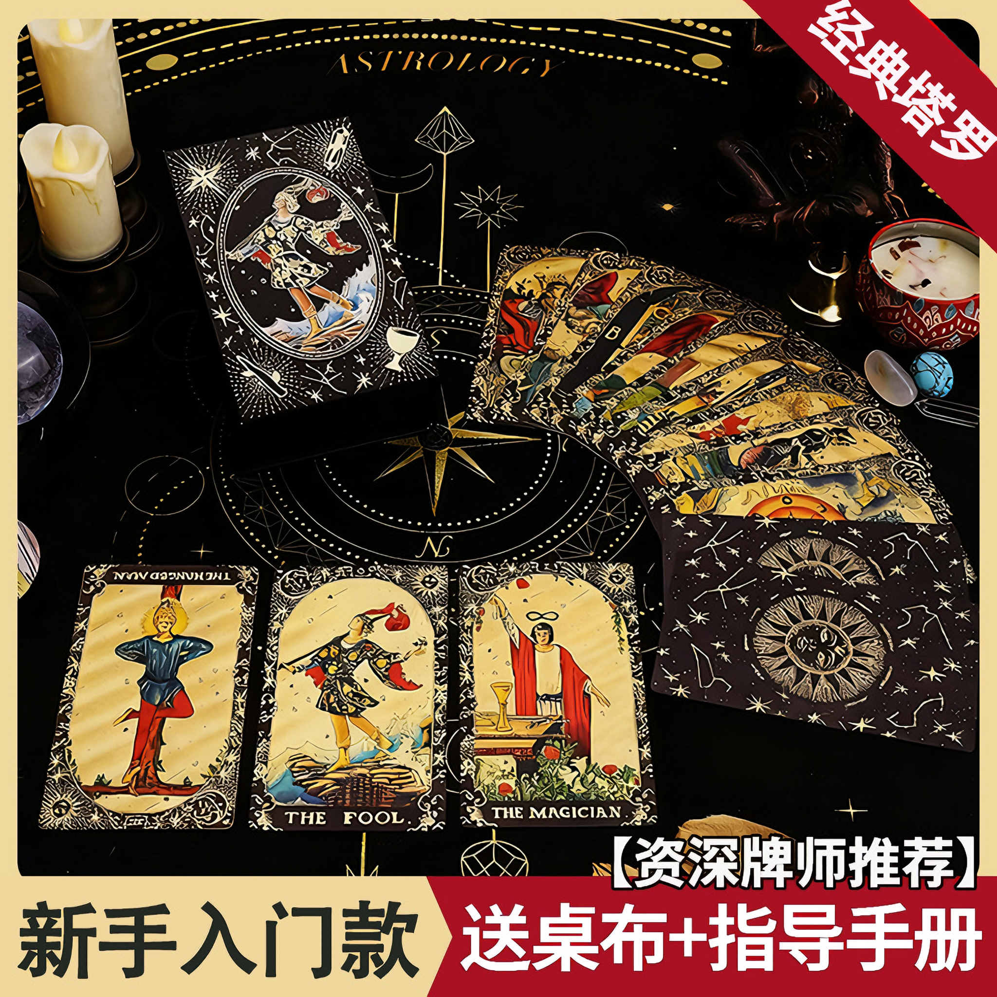 塔罗牌正版韦特经典版典藏tarot