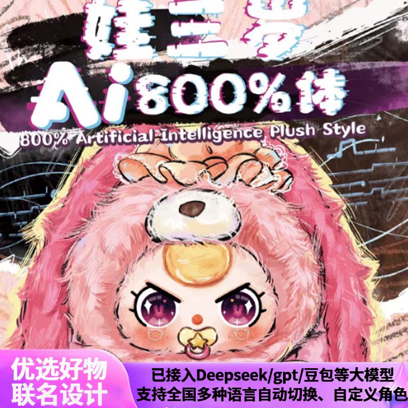 娃三岁女生毛绒公仔网红爆款盲盒