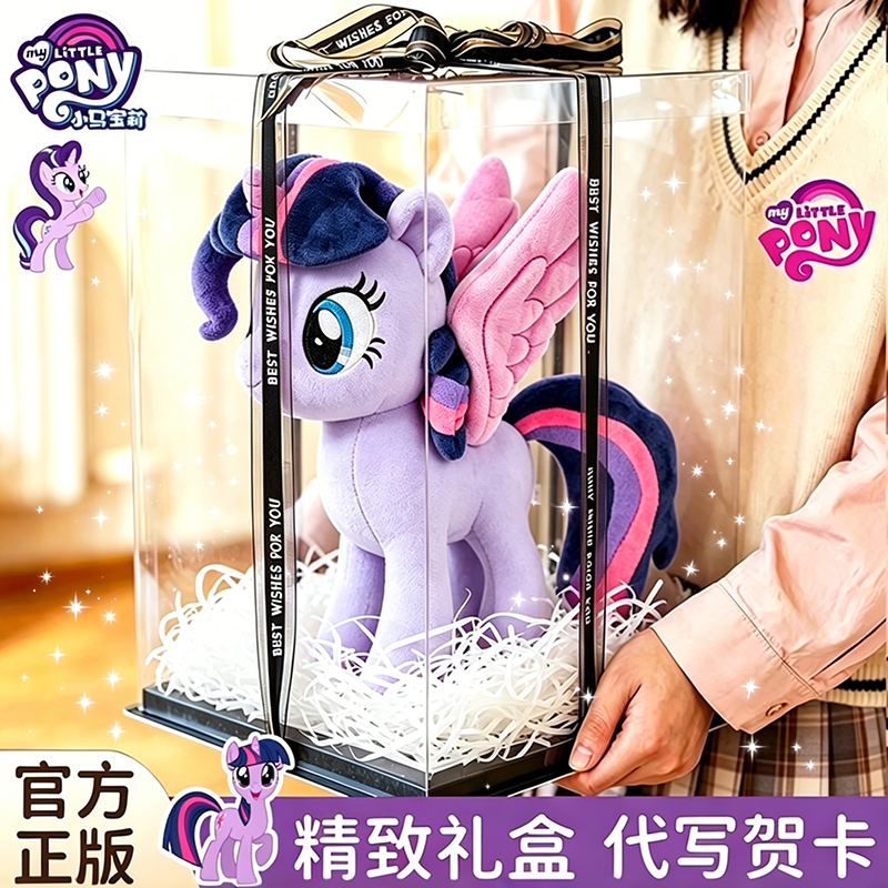 正版小马宝莉玩偶碧琪紫悦公仔毛绒玩具周边抱枕娃娃女孩生日礼物