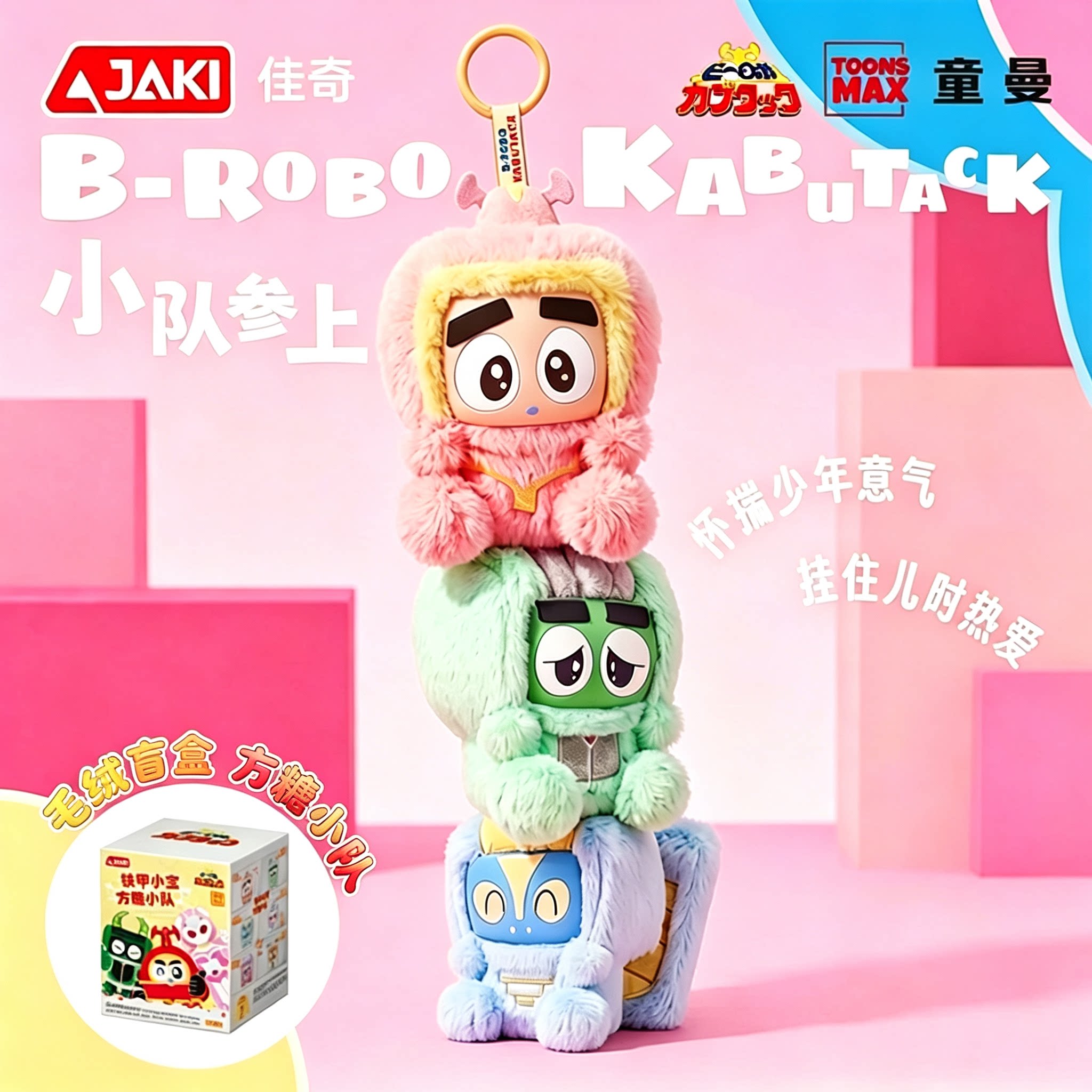 JAKI佳奇铁甲小宝毛绒盲盒礼物图片