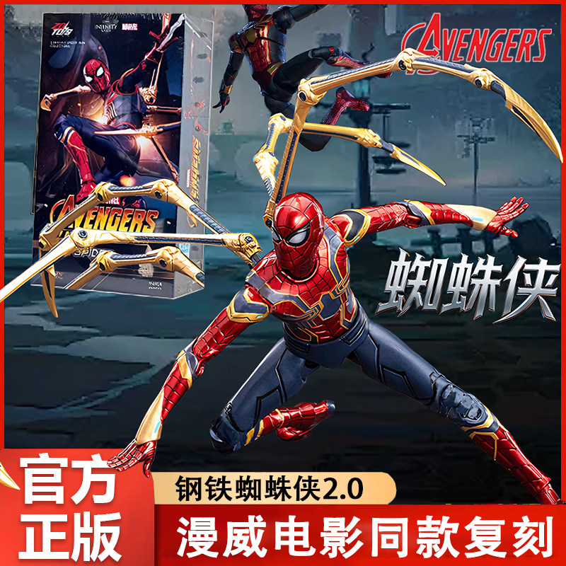 蜘蛛侠玩具手办漫威正版中动钢铁侠模型可动发光人偶儿童男孩礼物