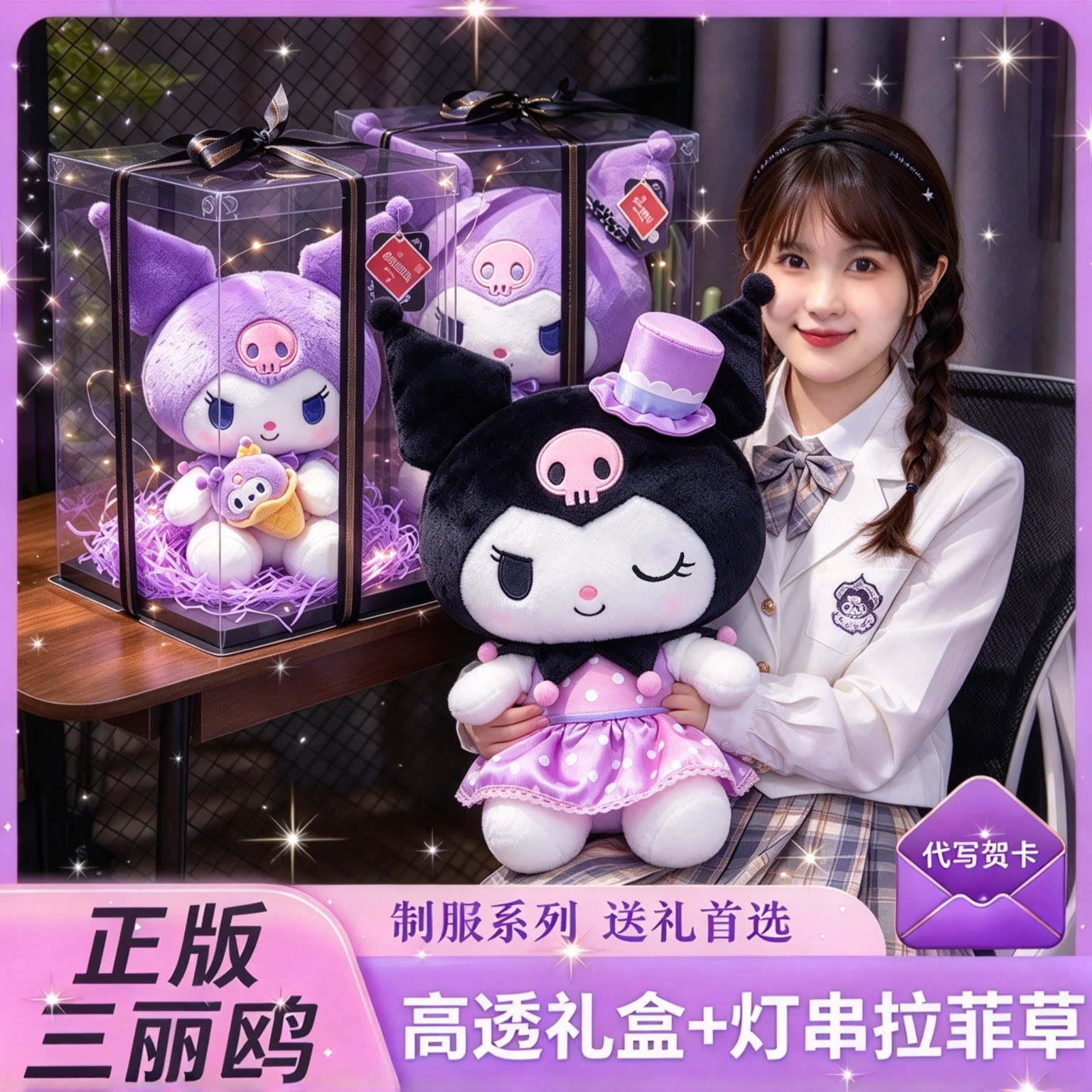 正版库洛米玩偶大号女孩生日礼物